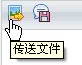 在线客服系统ibangkf-访客传送文件