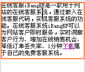 ibangkf在线客服系统