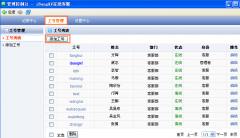 ibangkf在线客服系统