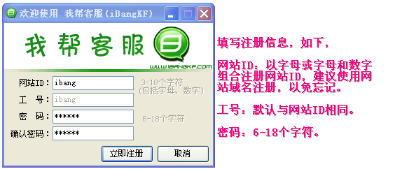 在线客服系统免费版 06.png