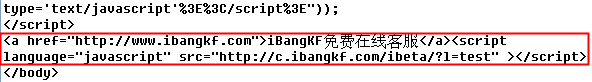 添加iBangKF在线客服代码