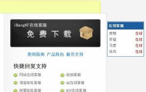 ibangkf在线客服浮动列表图标实例